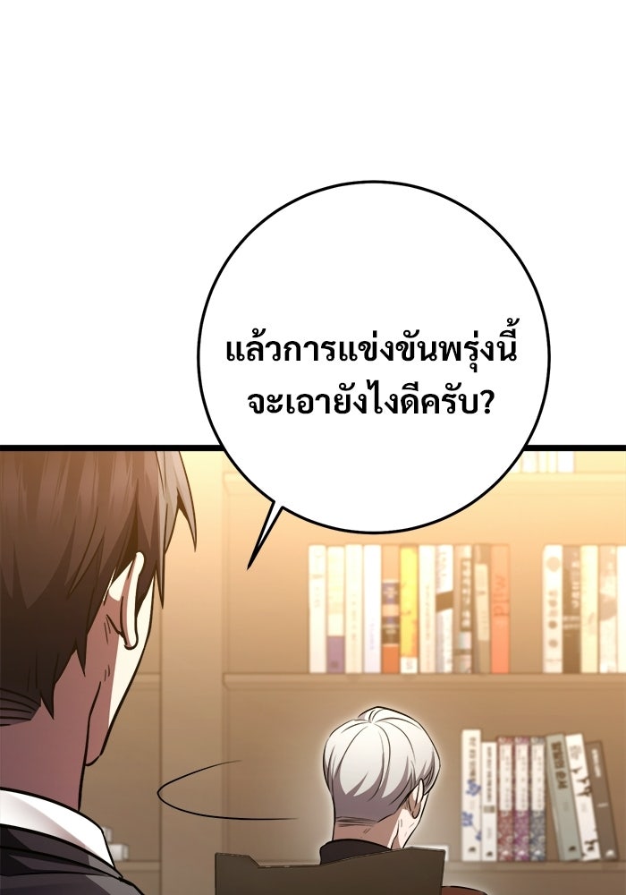 ราชินีนักบู๊ - หน้า 21