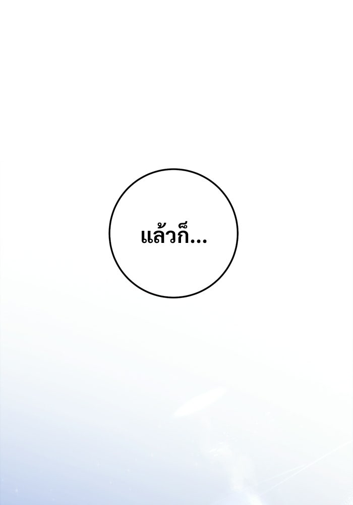 ราชินีนักบู๊ - หน้า 25