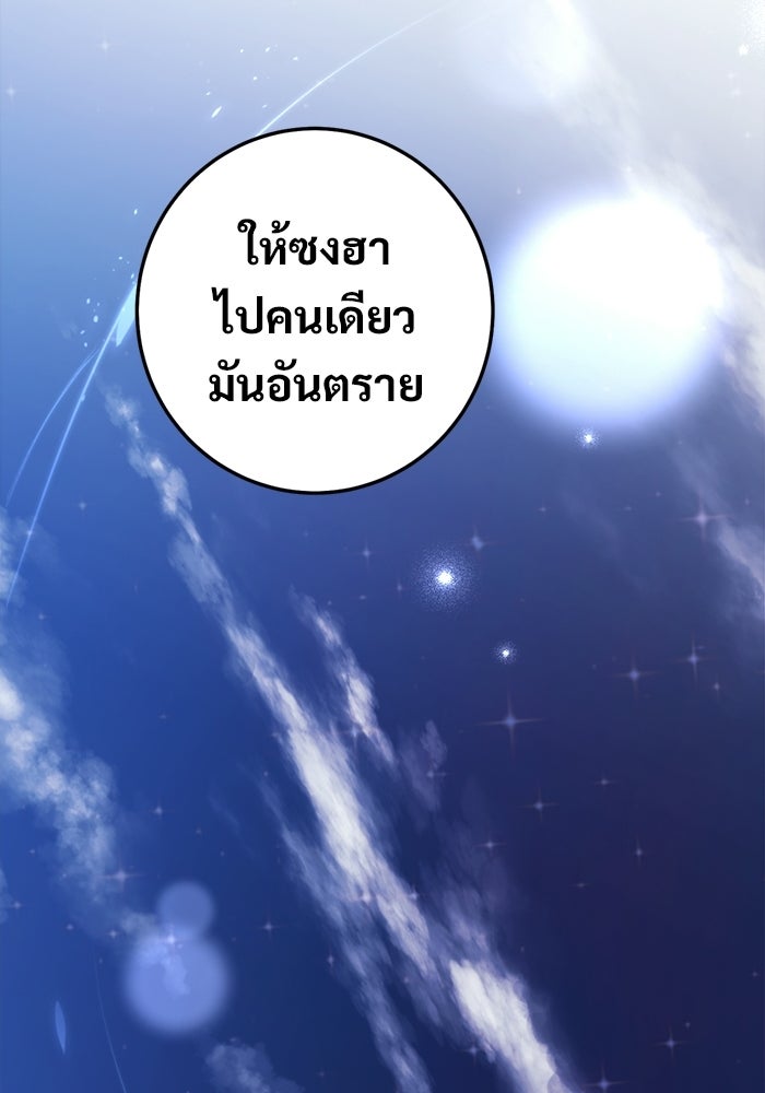 ราชินีนักบู๊ - หน้า 26