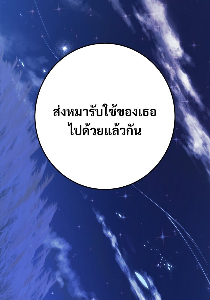 ราชินีนักบู๊ - หน้า 27