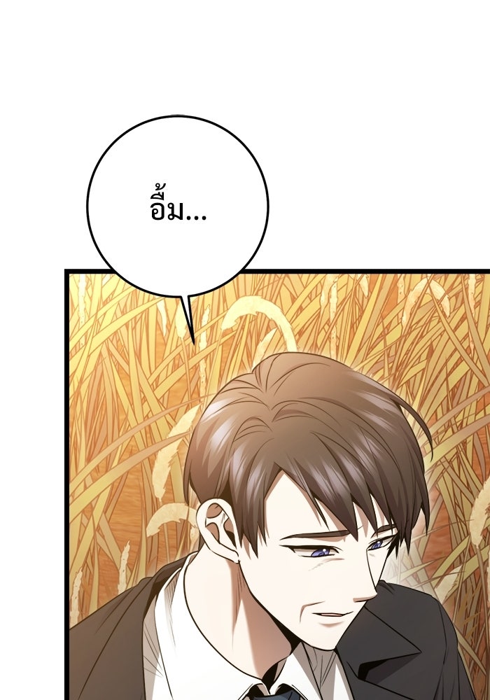 ราชินีนักบู๊ - หน้า 38