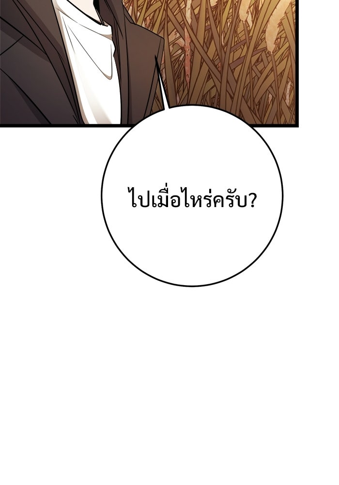 ราชินีนักบู๊ - หน้า 41