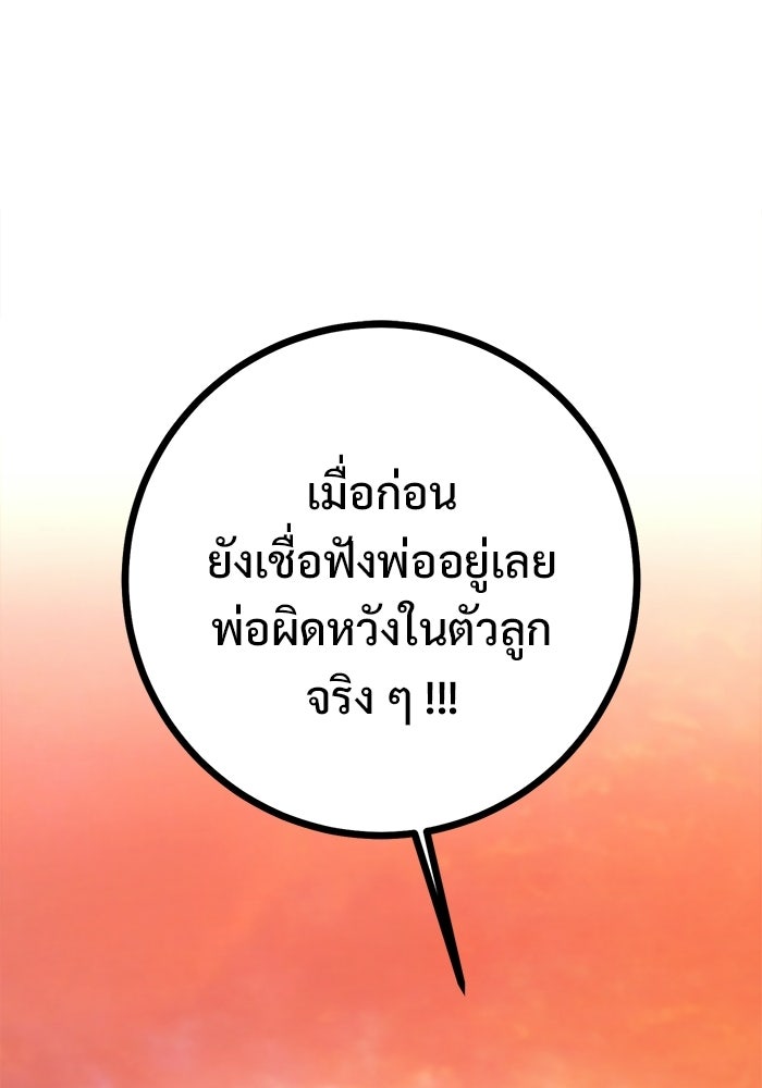ราชินีนักบู๊ - หน้า 50