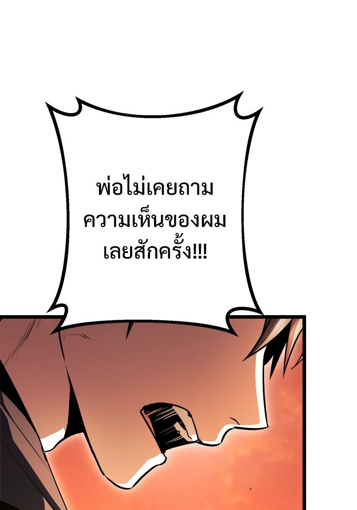ราชินีนักบู๊ - หน้า 54