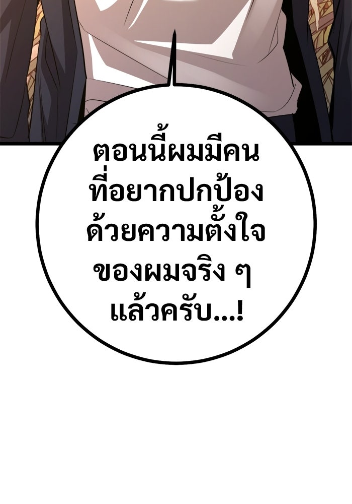 ราชินีนักบู๊ - หน้า 58