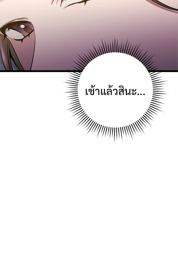 ราชินีนักบู๊ - หน้า 65