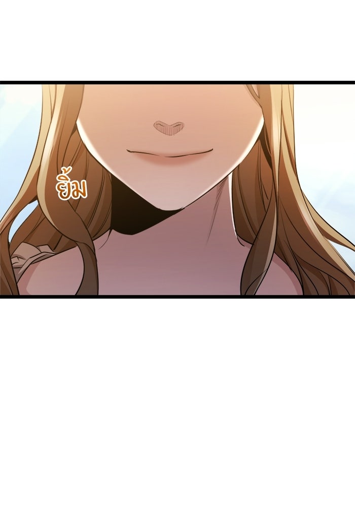 ราชินีนักบู๊ - หน้า 70