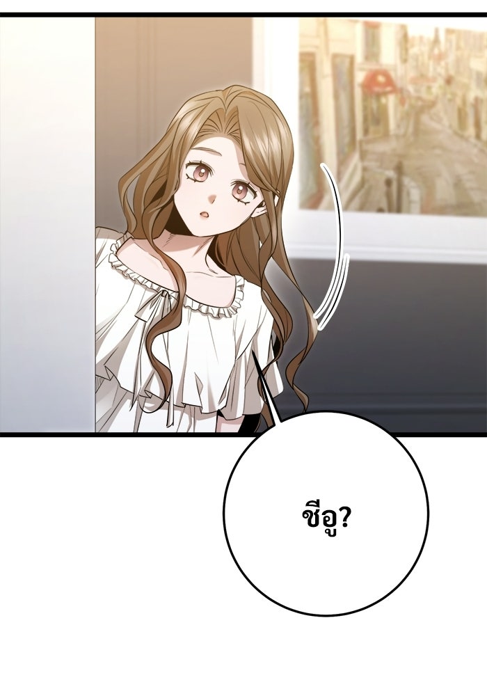 ราชินีนักบู๊ - หน้า 75