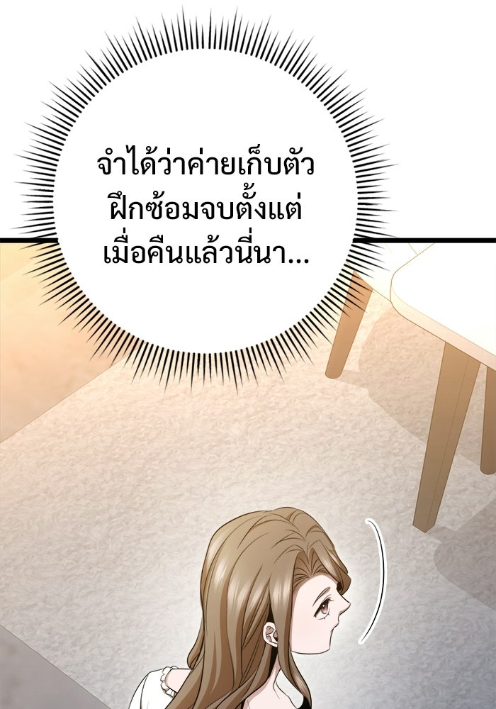 ราชินีนักบู๊ - หน้า 76