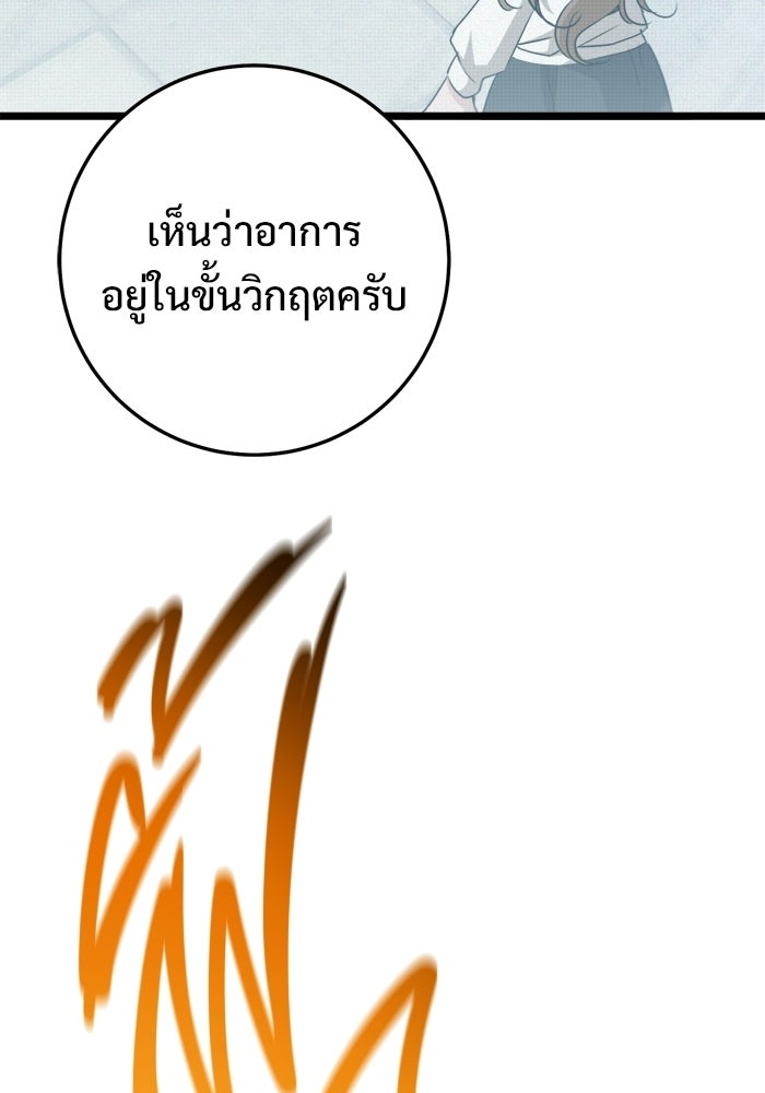 ราชินีนักบู๊ - หน้า 8