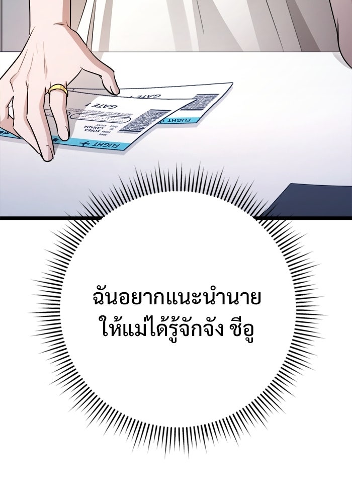 ราชินีนักบู๊ - หน้า 90