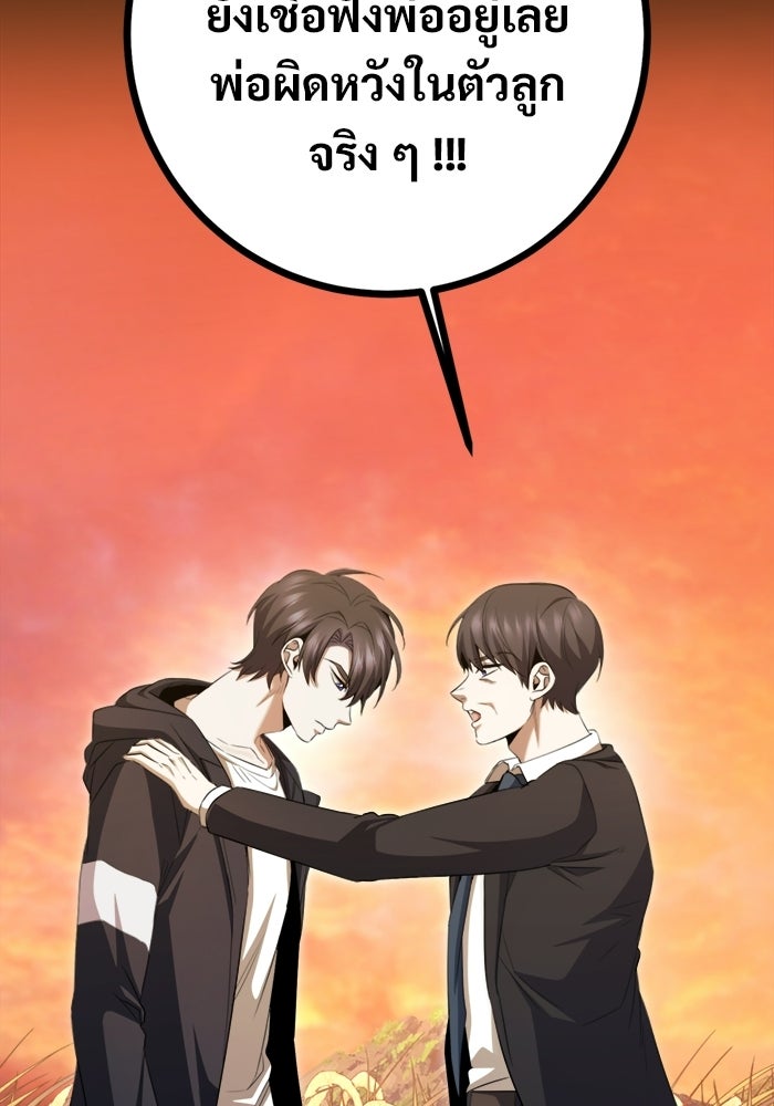 ราชินีนักบู๊ - หน้า 10