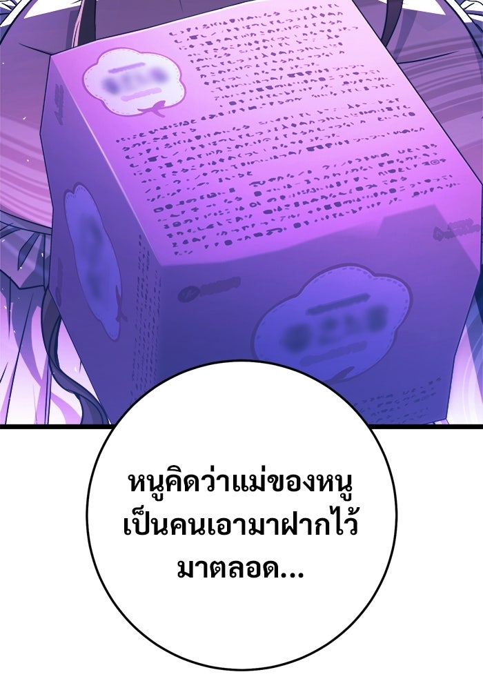 ราชินีนักบู๊ - หน้า 103