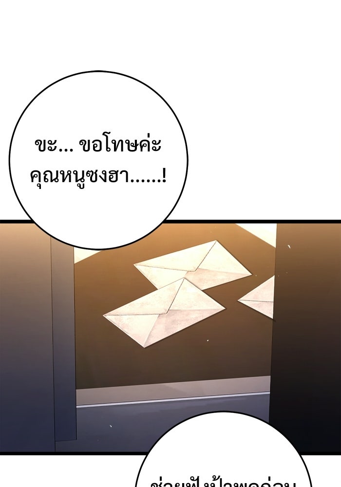 ราชินีนักบู๊ - หน้า 110