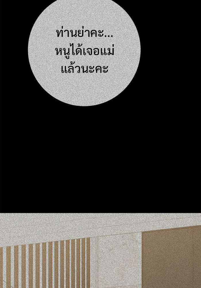 ราชินีนักบู๊ - หน้า 114