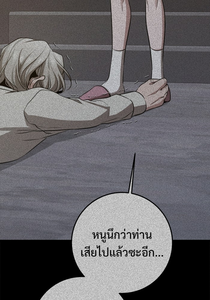 ราชินีนักบู๊ - หน้า 116