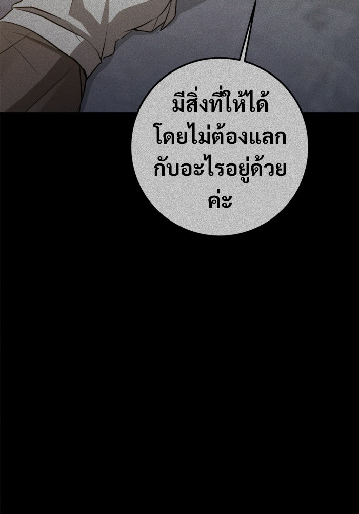 ราชินีนักบู๊ - หน้า 126