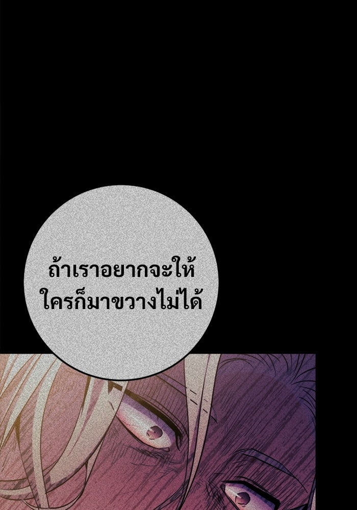 ราชินีนักบู๊ - หน้า 127