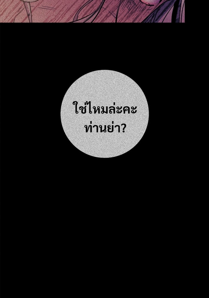 ราชินีนักบู๊ - หน้า 128