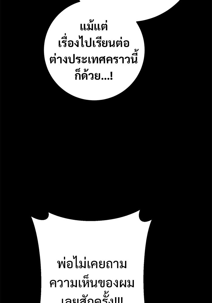 ราชินีนักบู๊ - หน้า 13