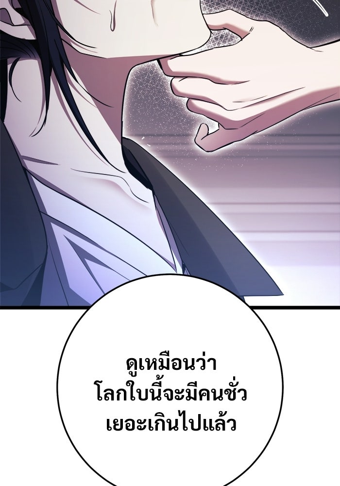 ราชินีนักบู๊ - หน้า 149