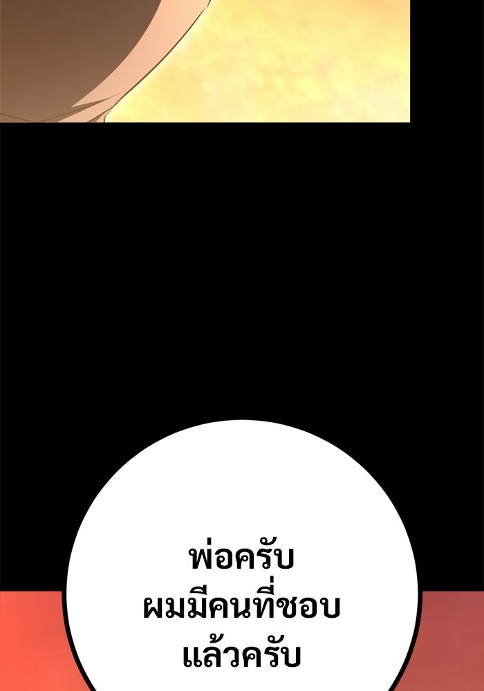 ราชินีนักบู๊ - หน้า 15