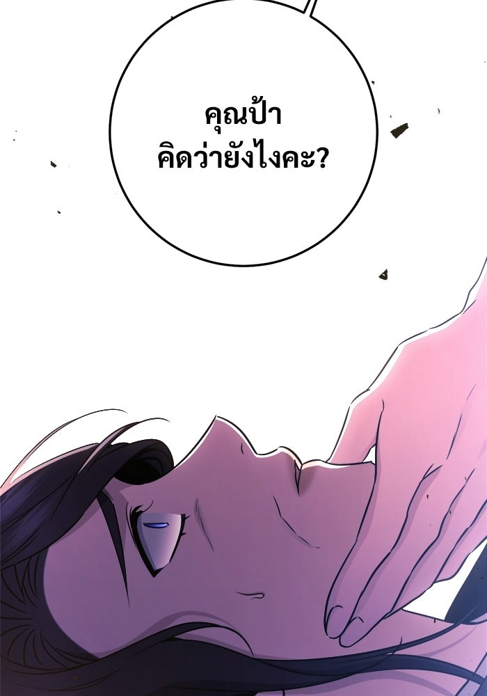 ราชินีนักบู๊ - หน้า 152
