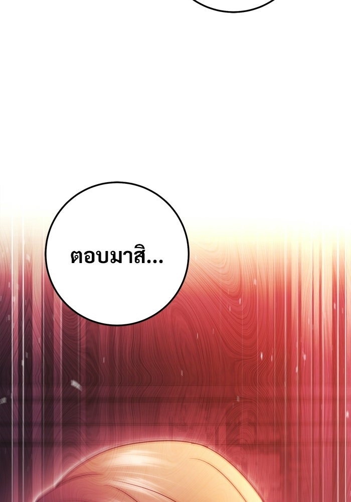 ราชินีนักบู๊ - หน้า 162