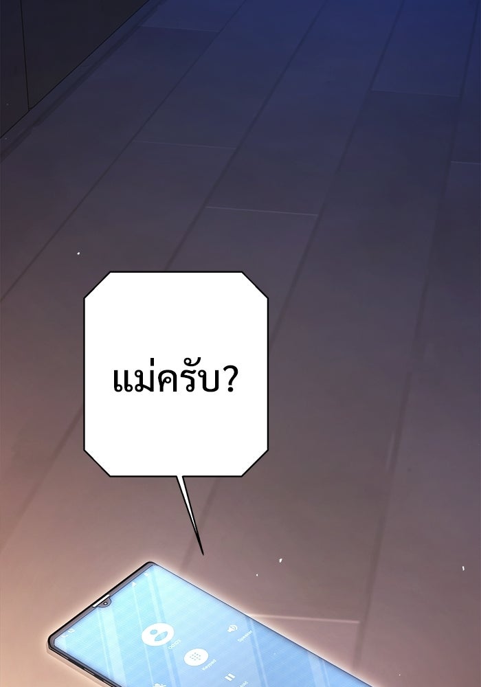 ราชินีนักบู๊ - หน้า 169