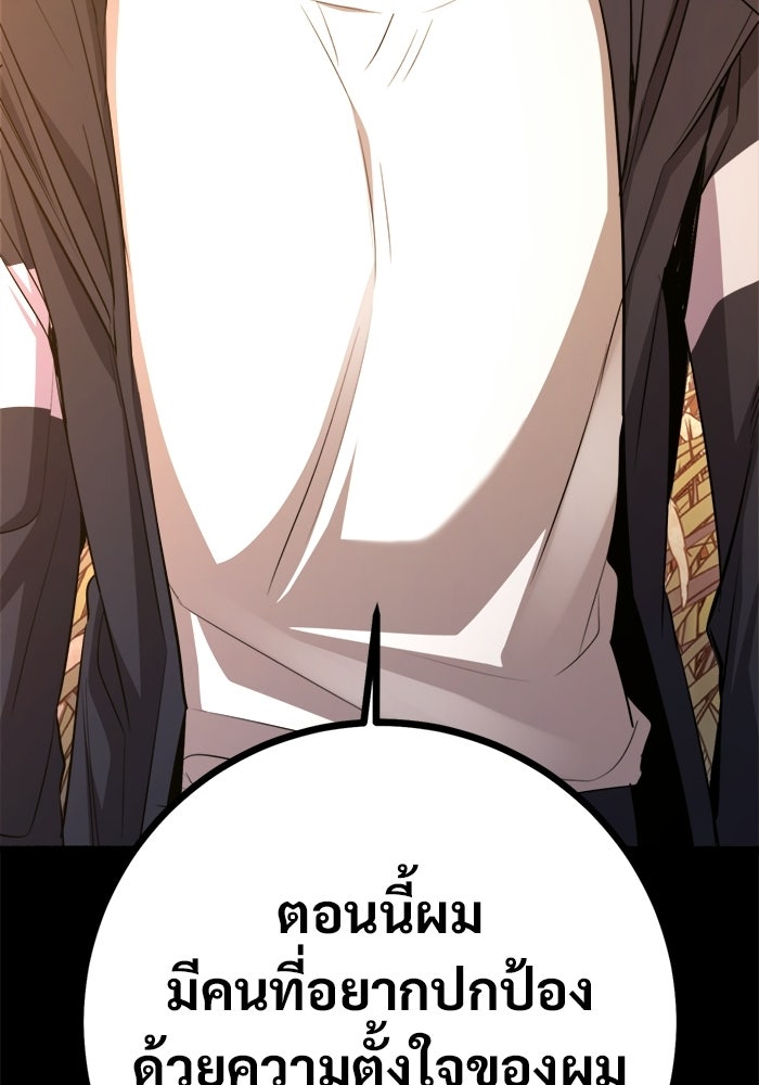 ราชินีนักบู๊ - หน้า 17