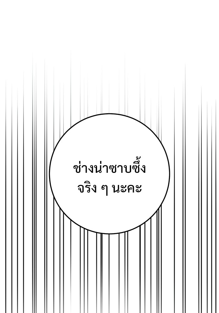ราชินีนักบู๊ - หน้า 180