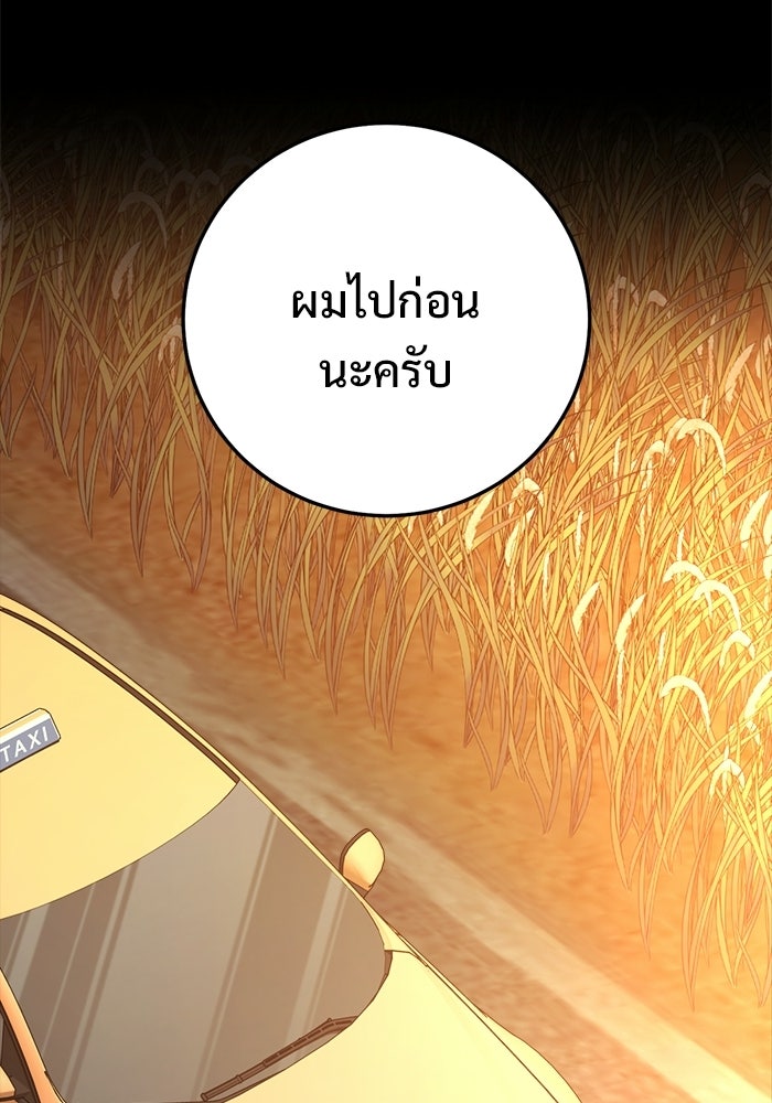 ราชินีนักบู๊ - หน้า 21