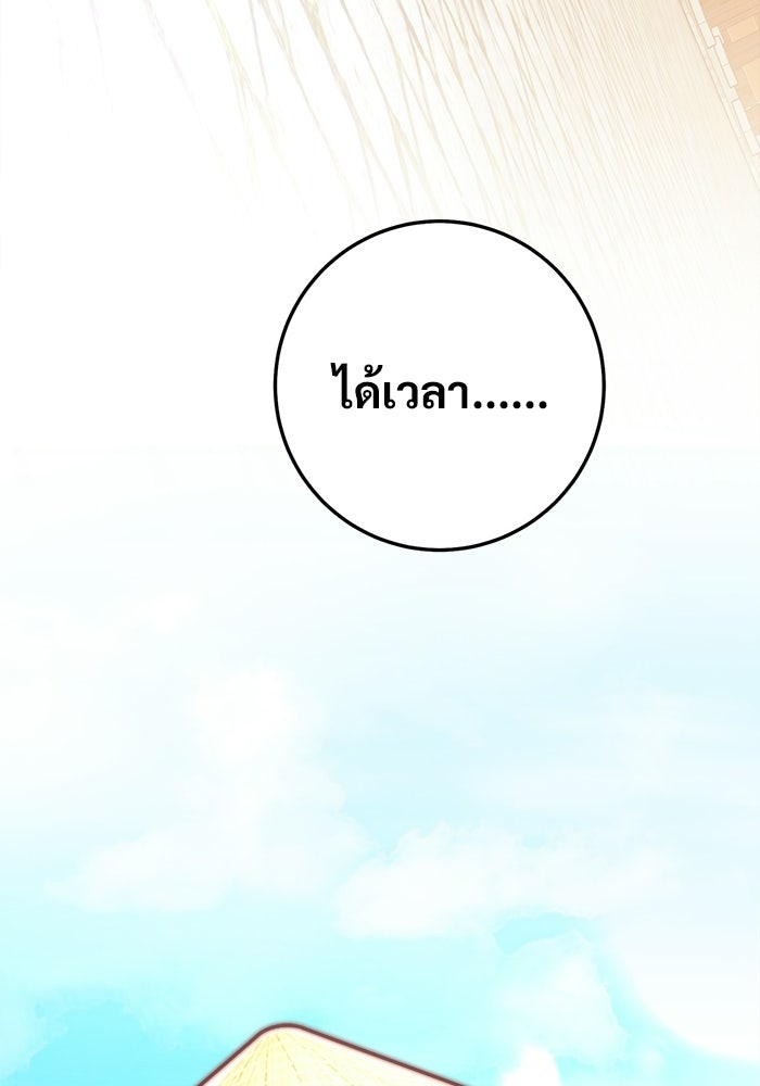ราชินีนักบู๊ - หน้า 216