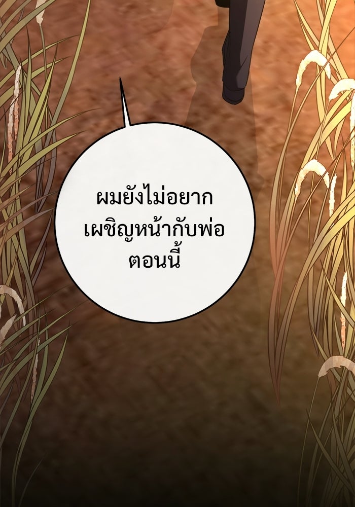 ราชินีนักบู๊ - หน้า 24