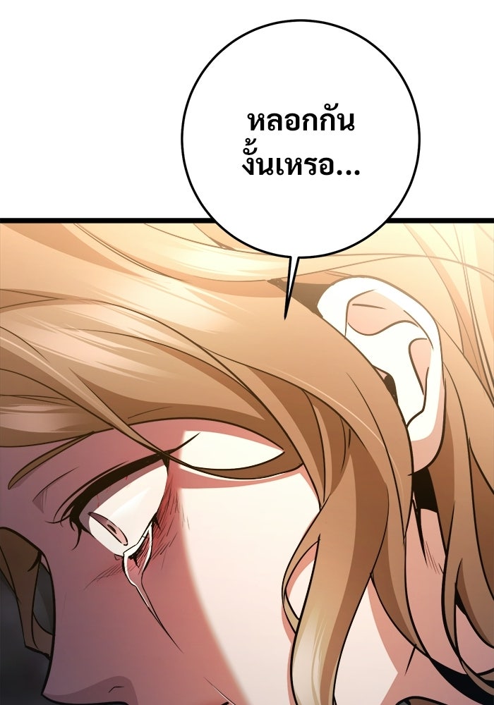 ราชินีนักบู๊ - หน้า 41