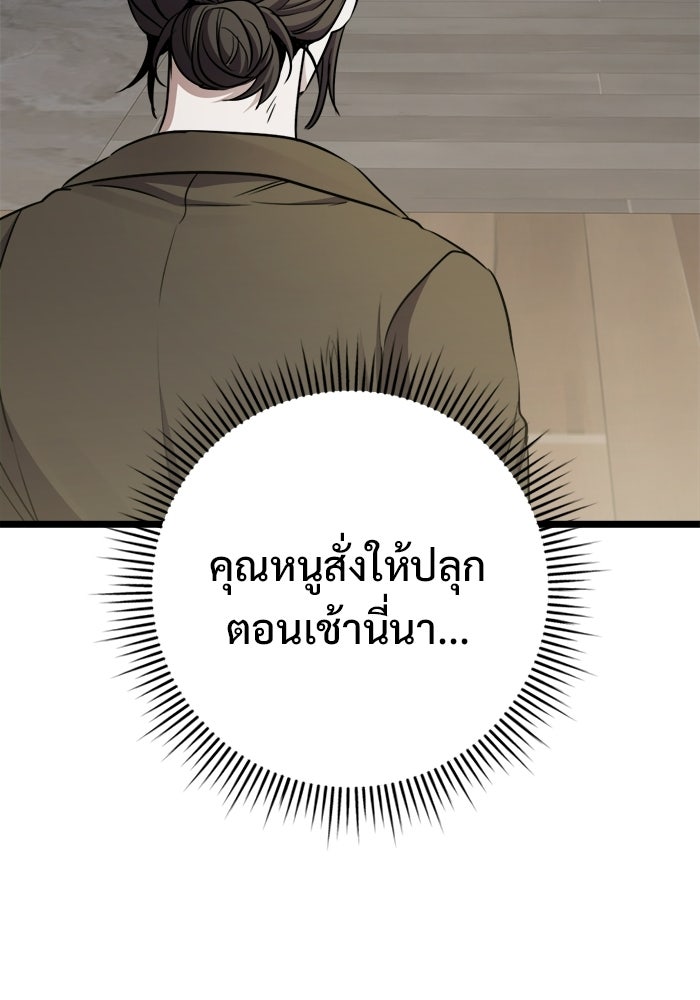 ราชินีนักบู๊ - หน้า 54