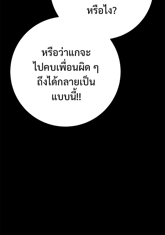 ราชินีนักบู๊ - หน้า 8