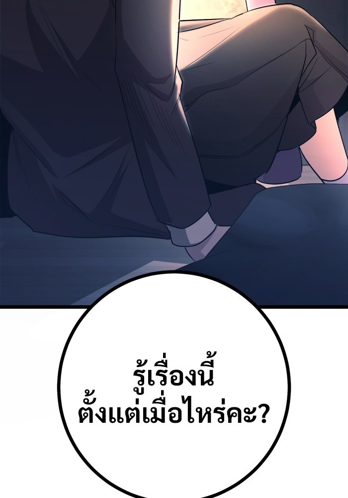 ราชินีนักบู๊ - หน้า 80