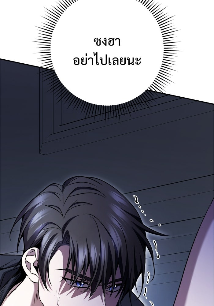ราชินีนักบู๊ - หน้า 107