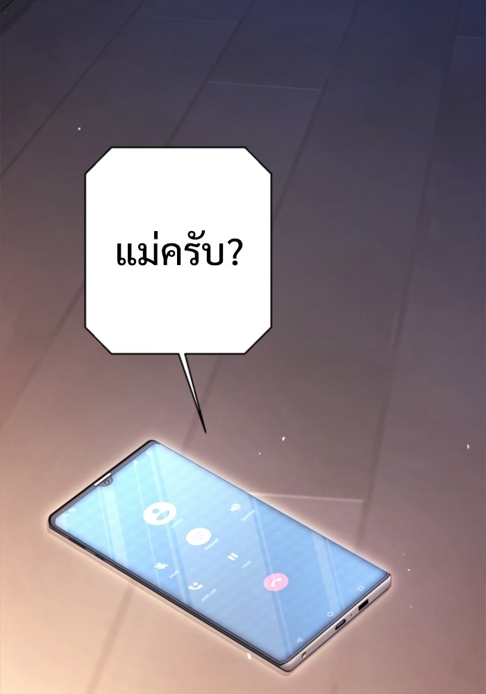 ราชินีนักบู๊ - หน้า 12
