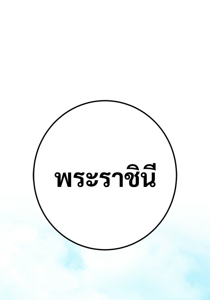 ราชินีนักบู๊ - หน้า 134