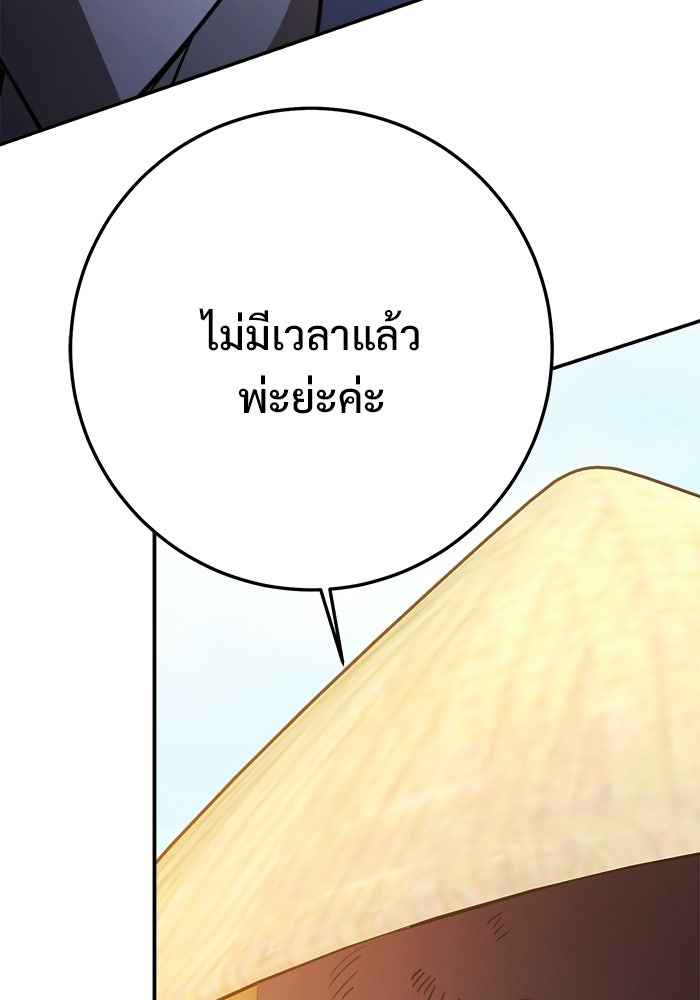 ราชินีนักบู๊ - หน้า 149