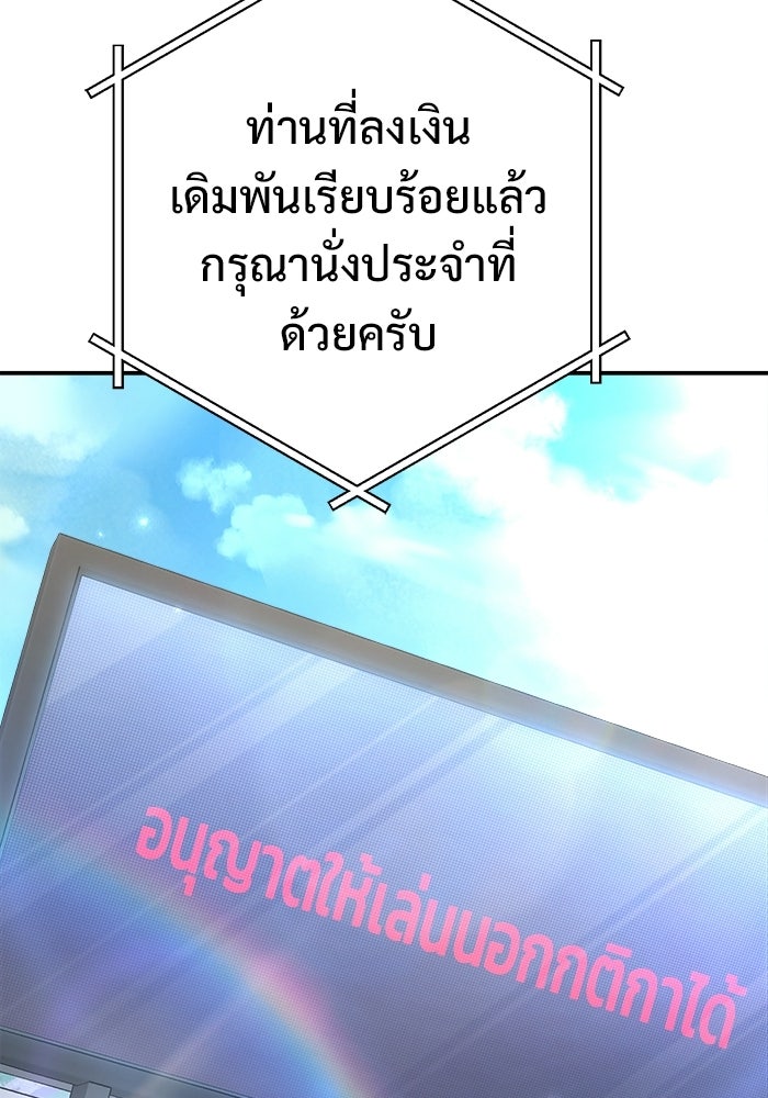 ราชินีนักบู๊ - หน้า 169
