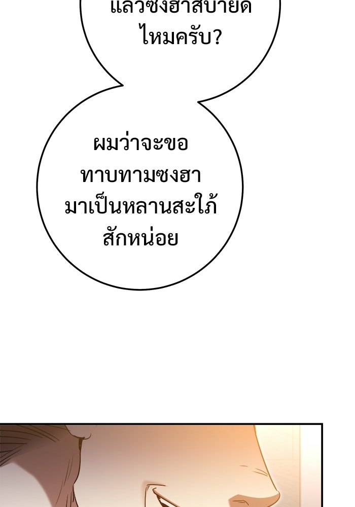 ราชินีนักบู๊ - หน้า 175