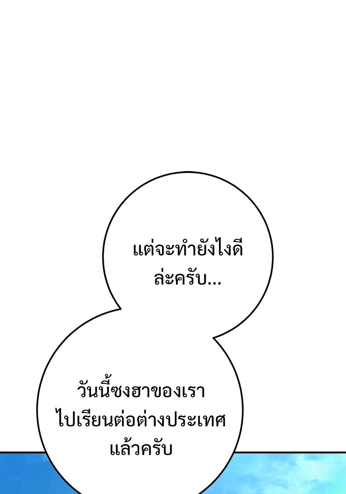 ราชินีนักบู๊ - หน้า 180