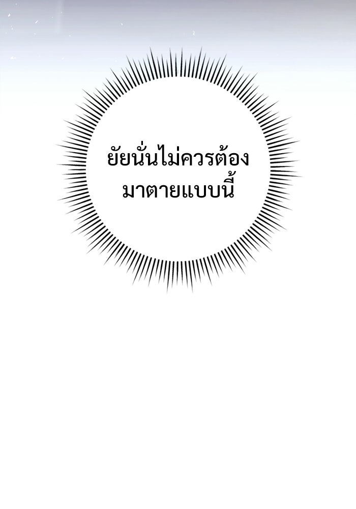 ราชินีนักบู๊ - หน้า 203