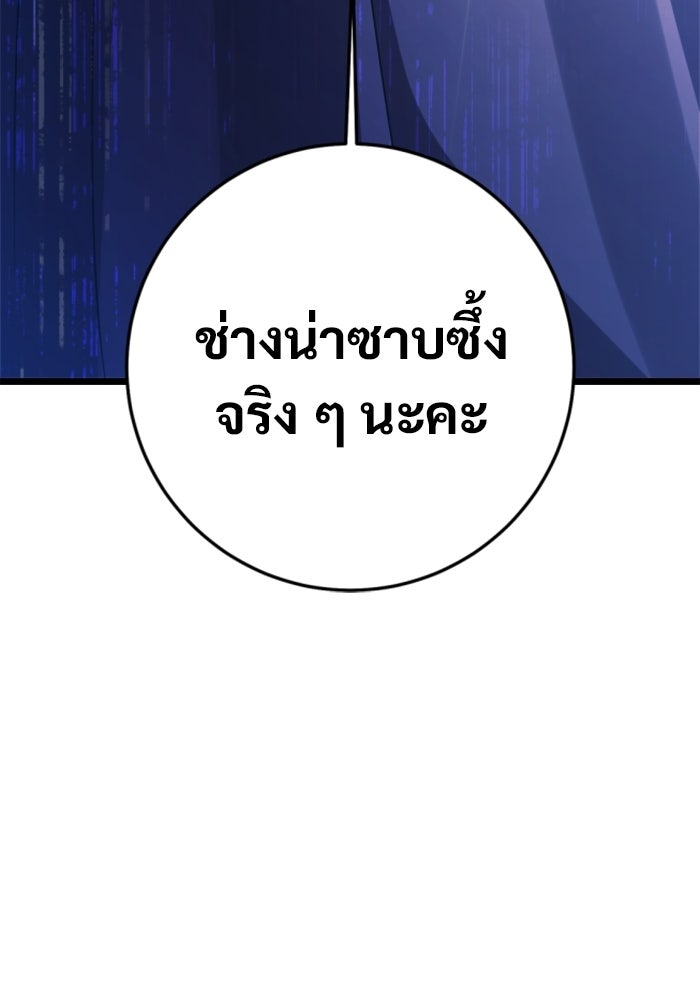 ราชินีนักบู๊ - หน้า 21