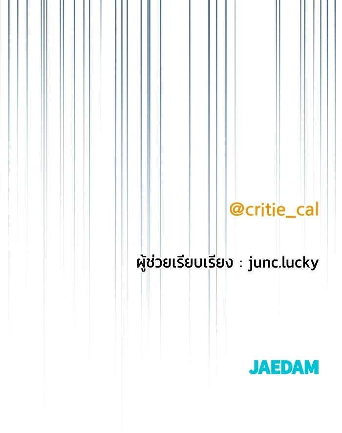 ราชินีนักบู๊ - หน้า 215