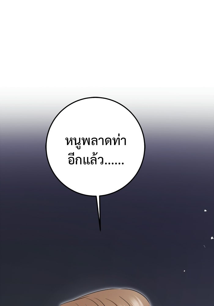 ราชินีนักบู๊ - หน้า 31