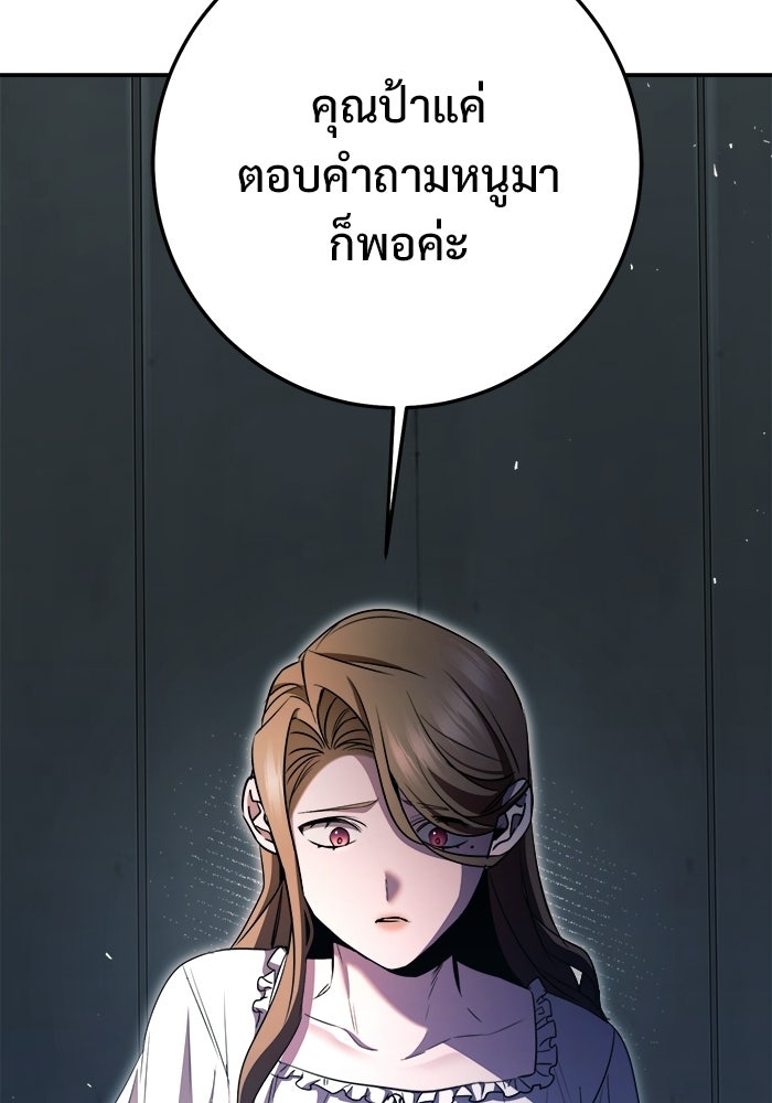 ราชินีนักบู๊ - หน้า 56